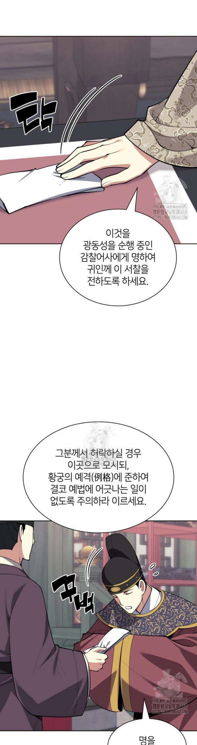 학사검전 176화 48