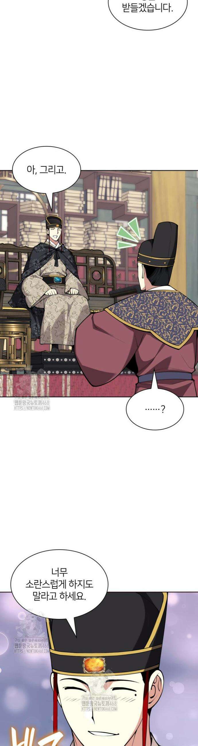 학사검전 176화 49