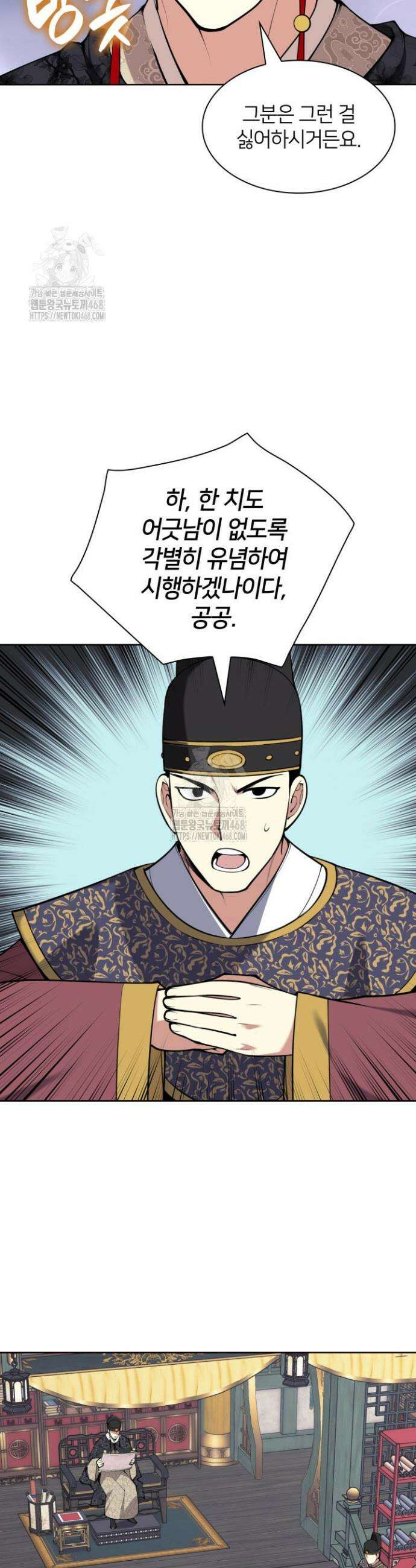 학사검전 176화 50