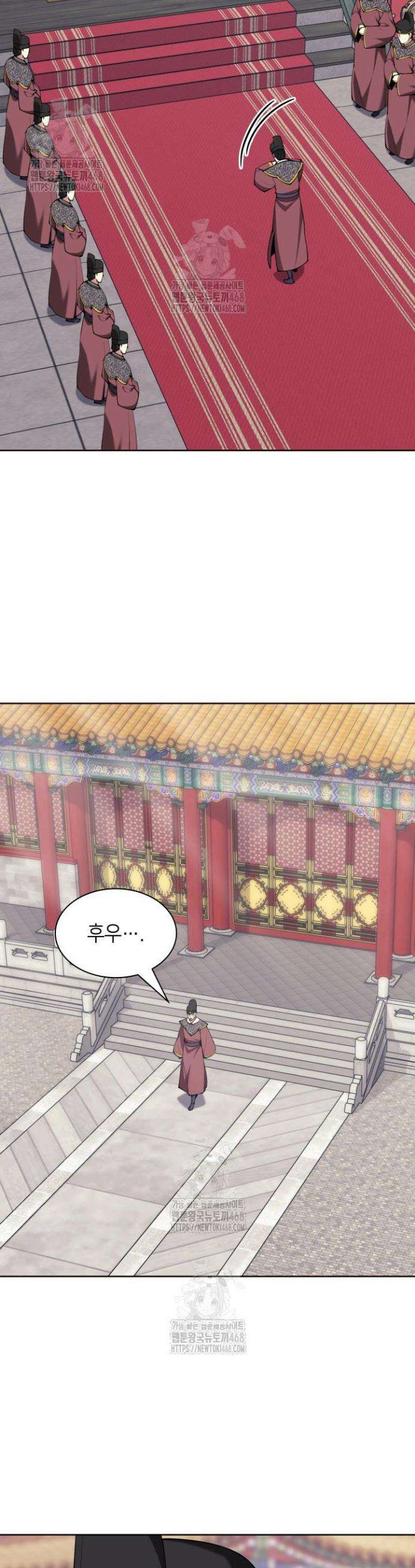 학사검전 176화 51