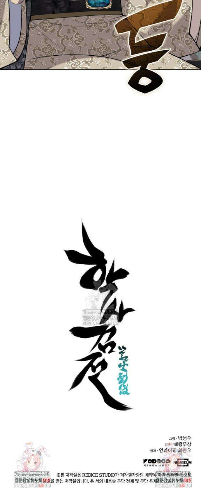 학사검전 176화 53