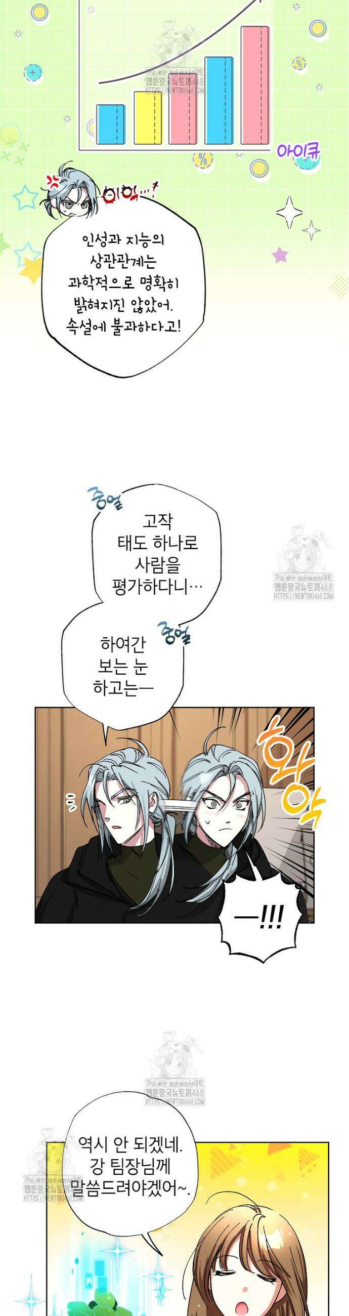 던전 안의 살림꾼 62화 4