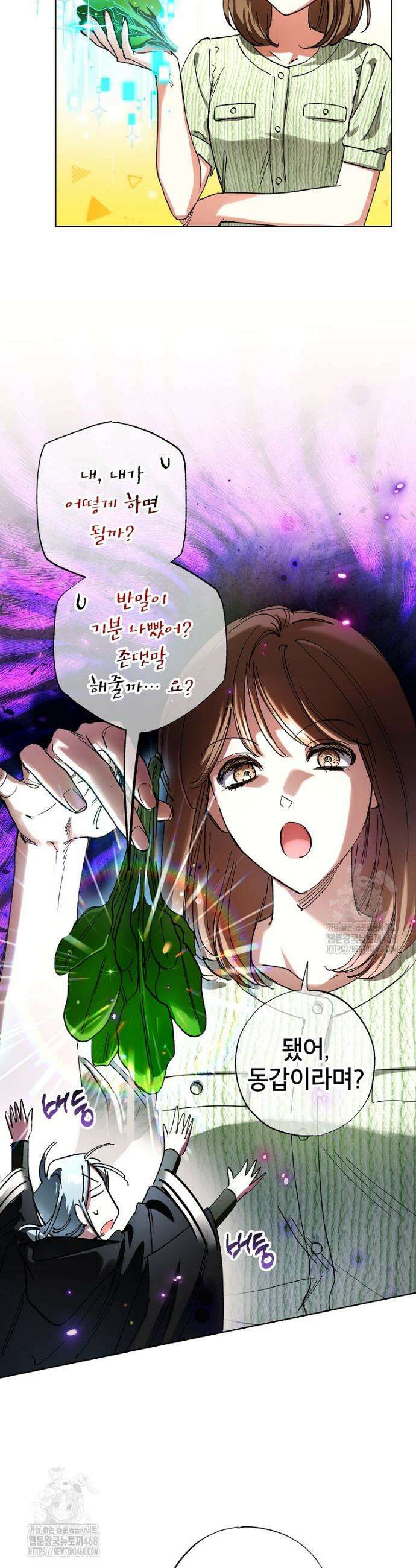 던전 안의 살림꾼 62화 5