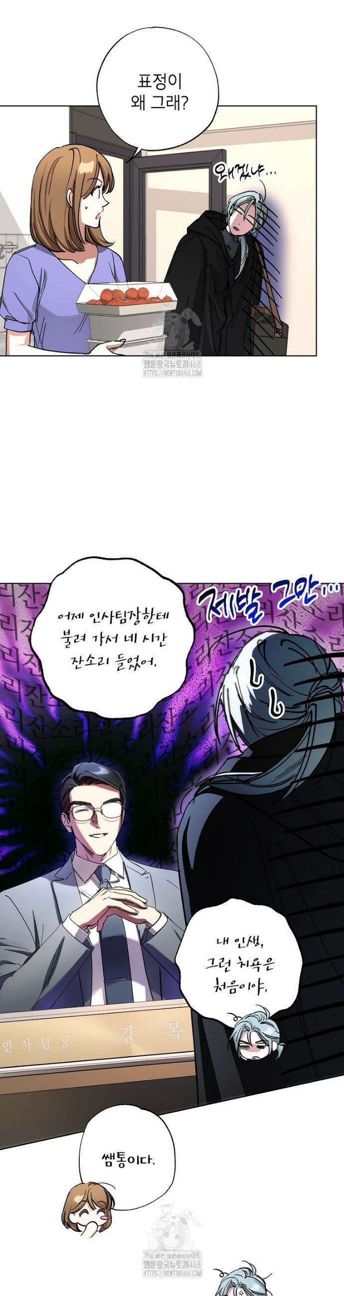 던전 안의 살림꾼 62화 10