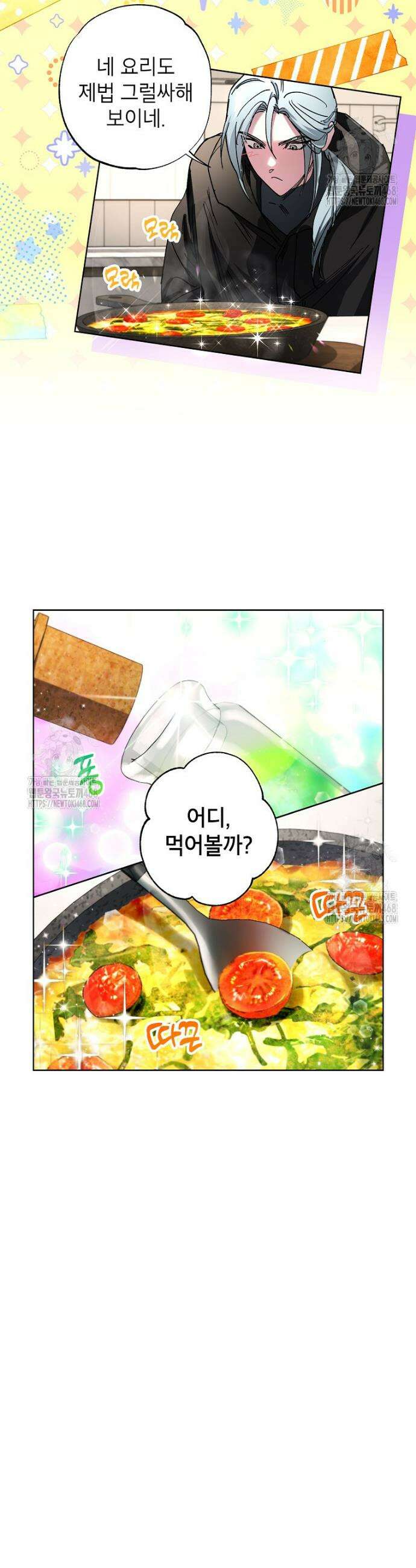 던전 안의 살림꾼 62화 17