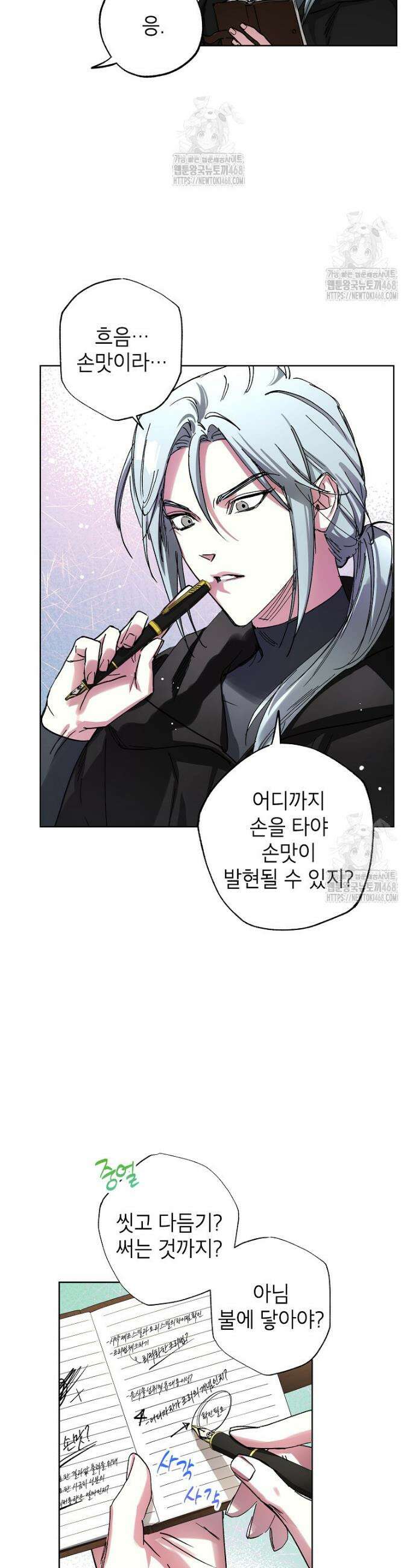 던전 안의 살림꾼 62화 27