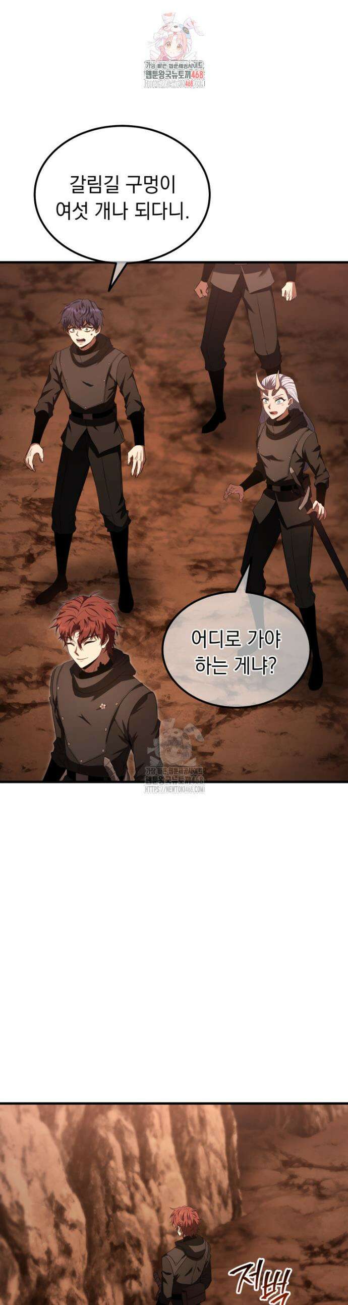마계 아카데미의 실눈 악역 42화 1