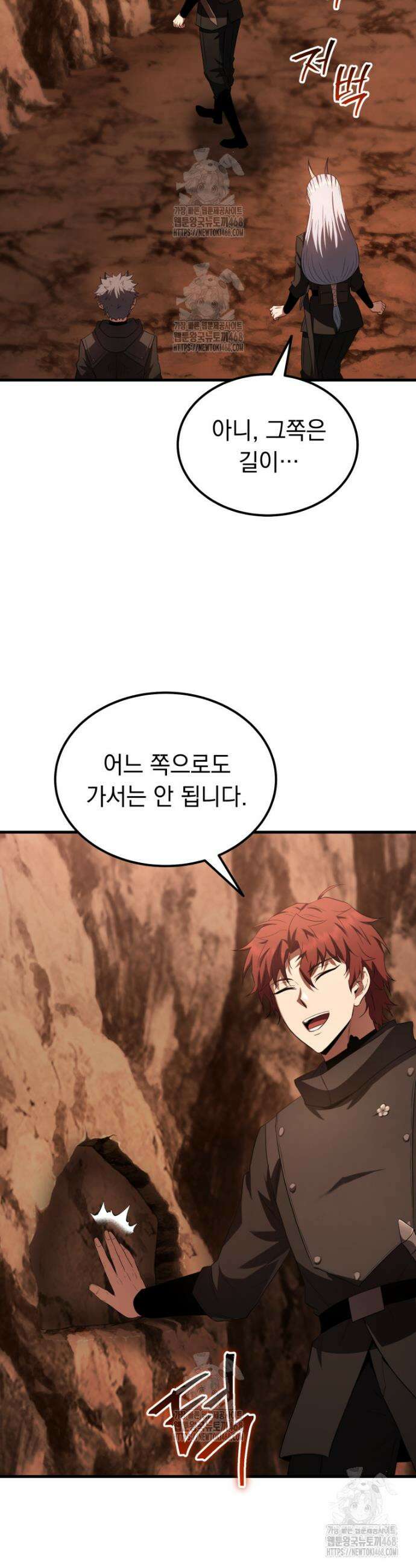 마계 아카데미의 실눈 악역 42화 2