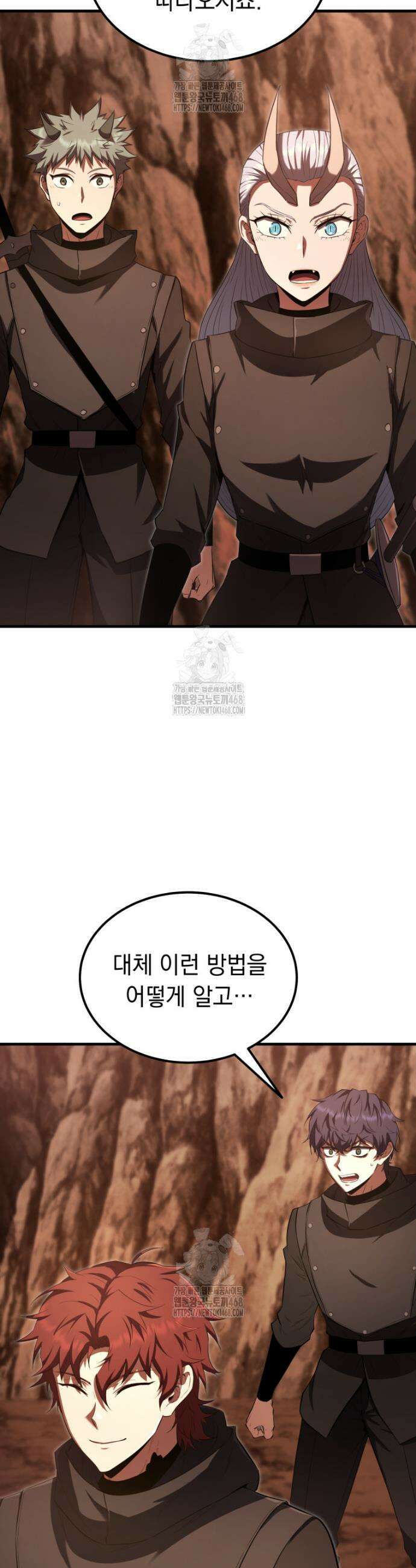 마계 아카데미의 실눈 악역 42화 4