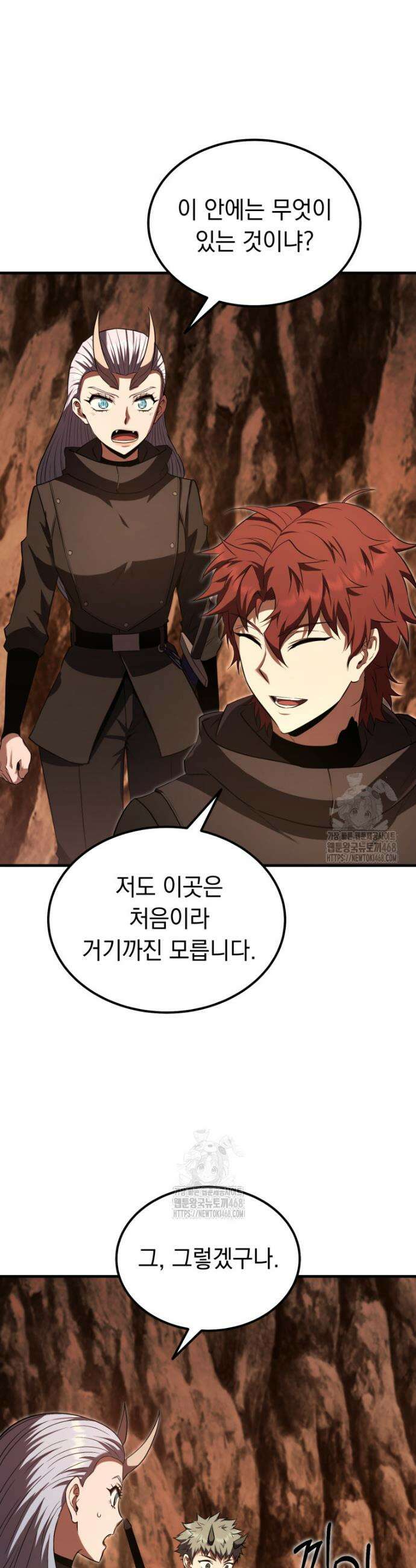 마계 아카데미의 실눈 악역 42화 7