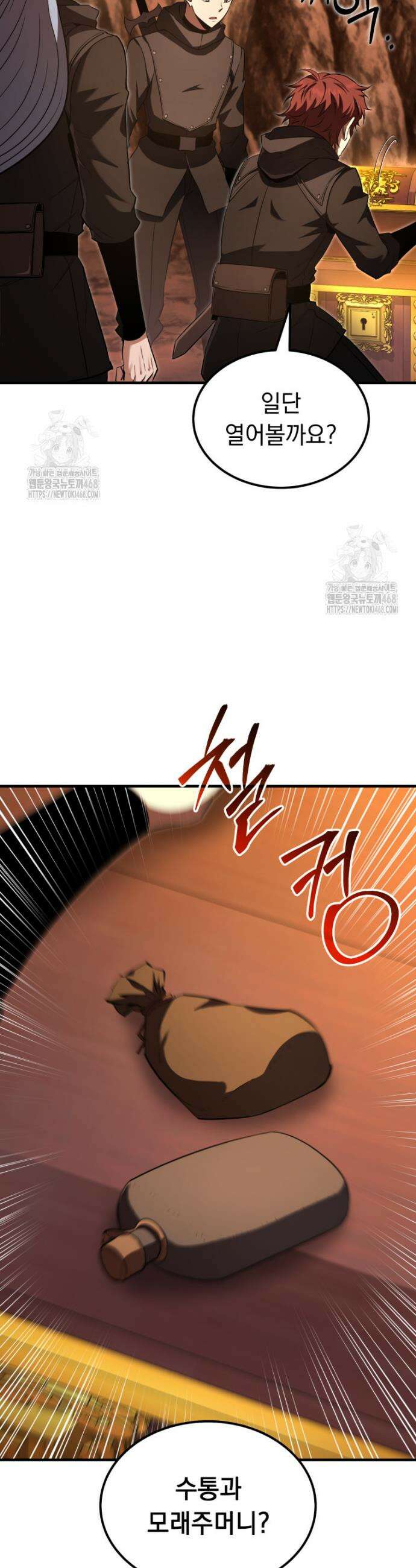마계 아카데미의 실눈 악역 42화 8