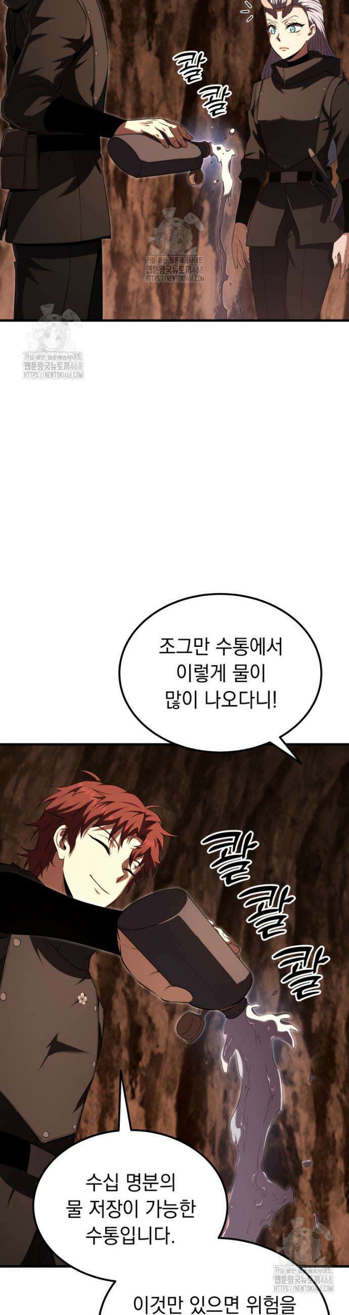 마계 아카데미의 실눈 악역 42화 10
