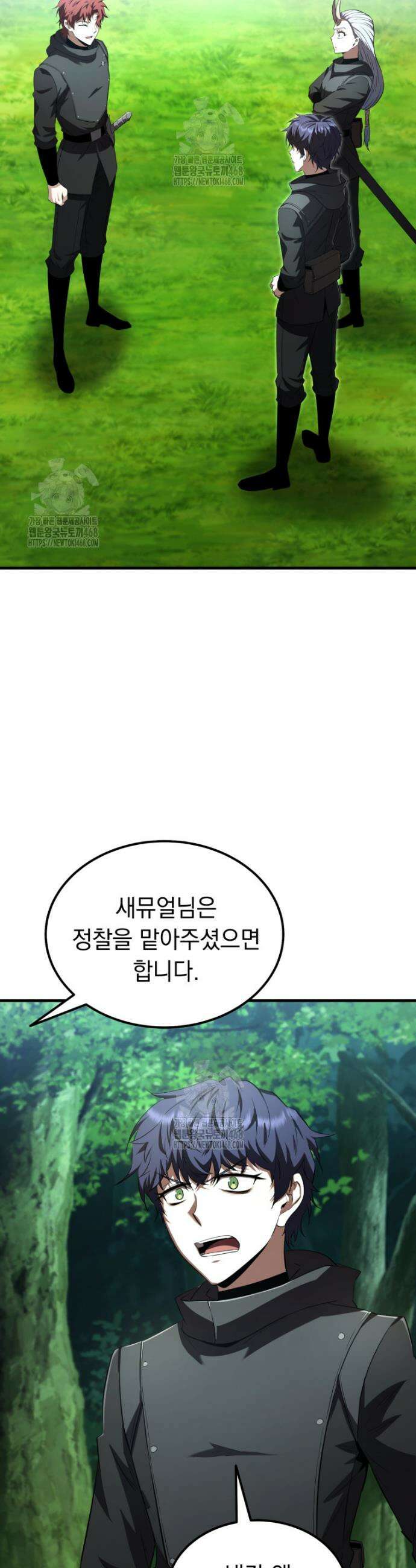 마계 아카데미의 실눈 악역 42화 14