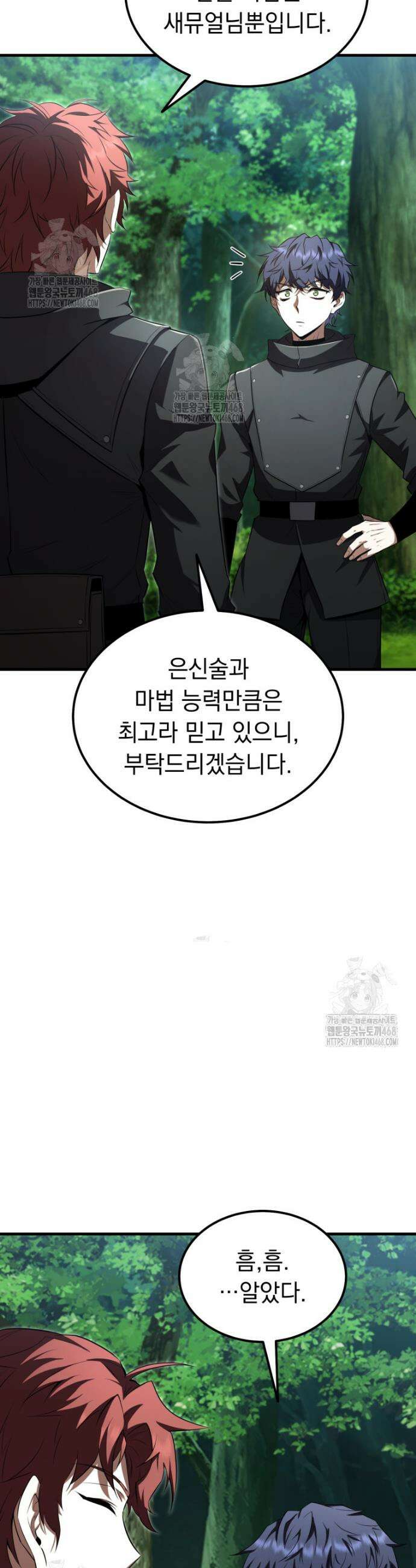 마계 아카데미의 실눈 악역 42화 16