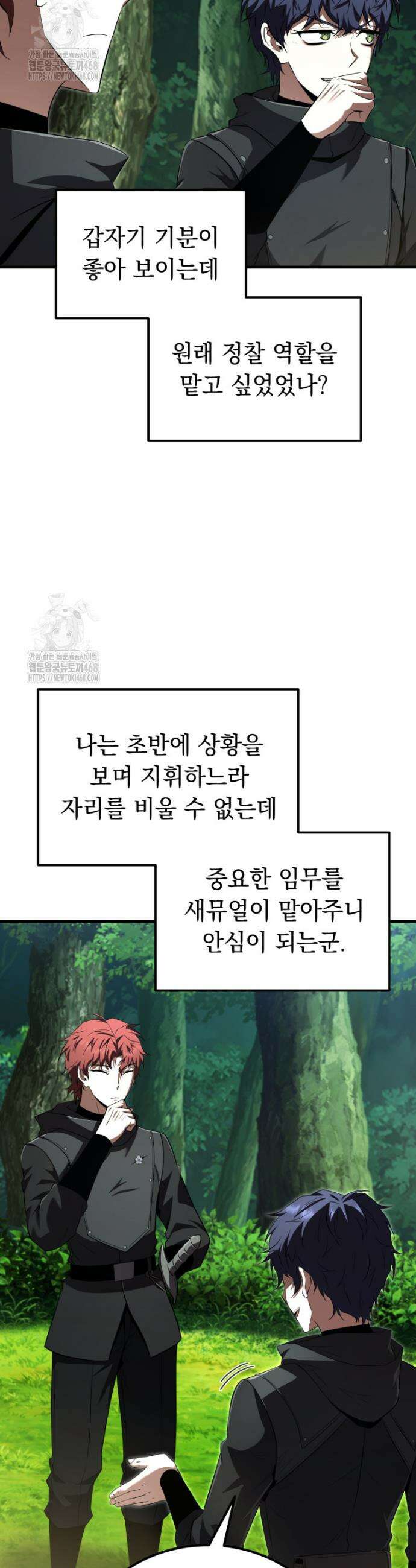 마계 아카데미의 실눈 악역 42화 17