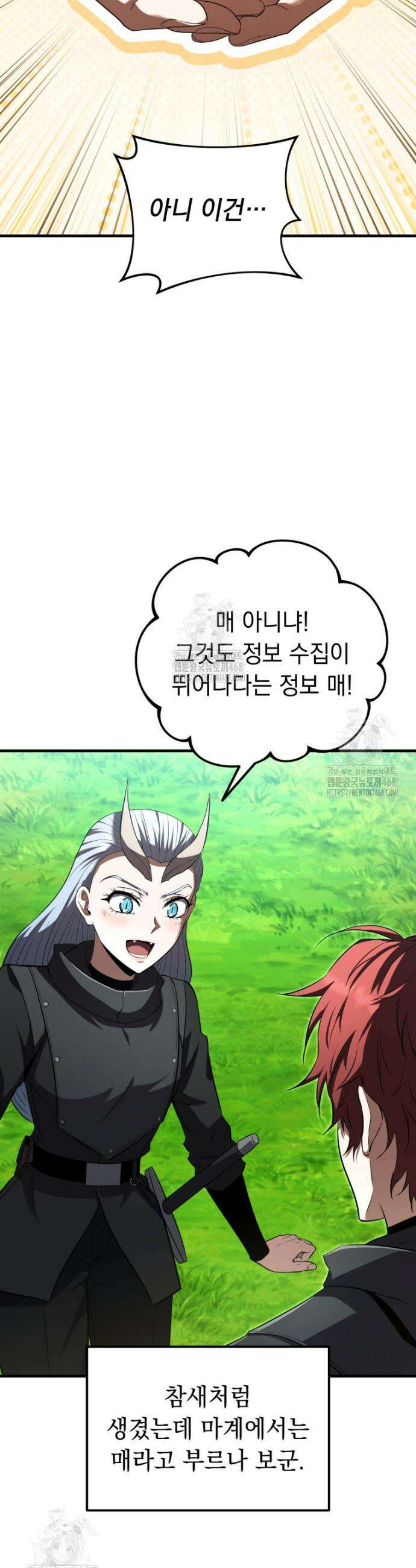 마계 아카데미의 실눈 악역 42화 20