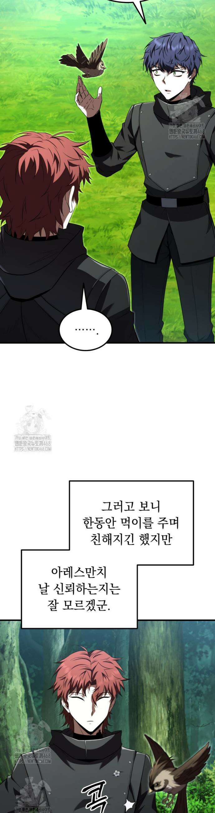 마계 아카데미의 실눈 악역 42화 22