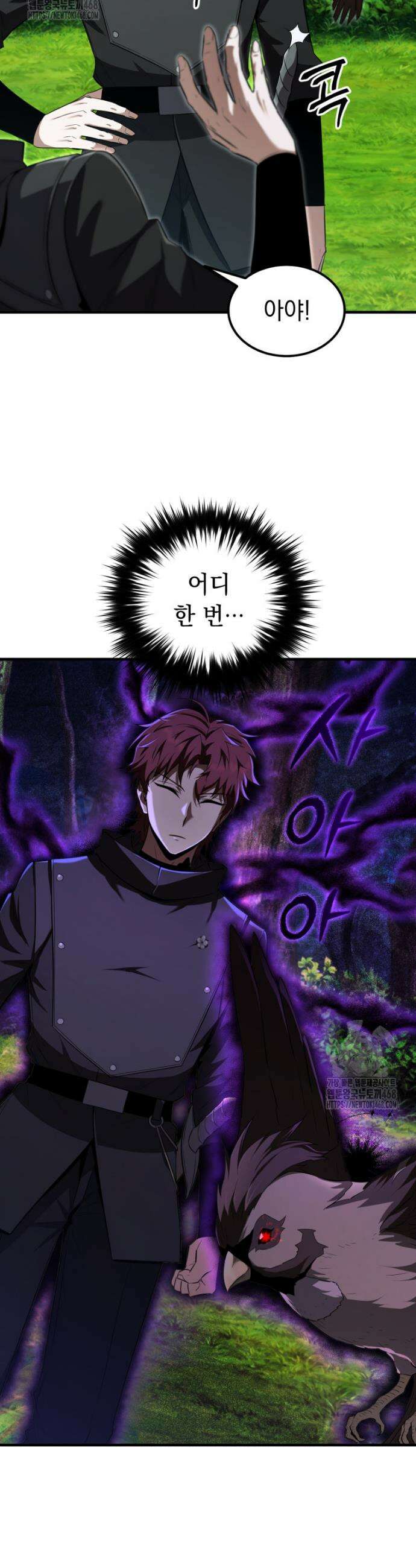 마계 아카데미의 실눈 악역 42화 23
