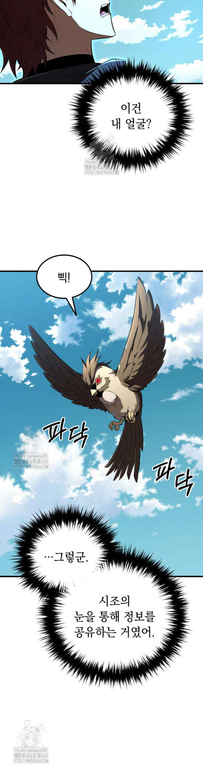 마계 아카데미의 실눈 악역 42화 26