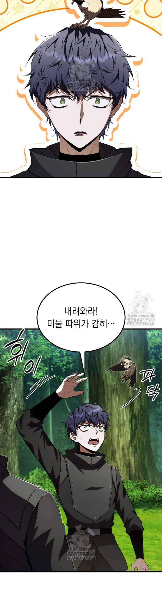 마계 아카데미의 실눈 악역 42화 28
