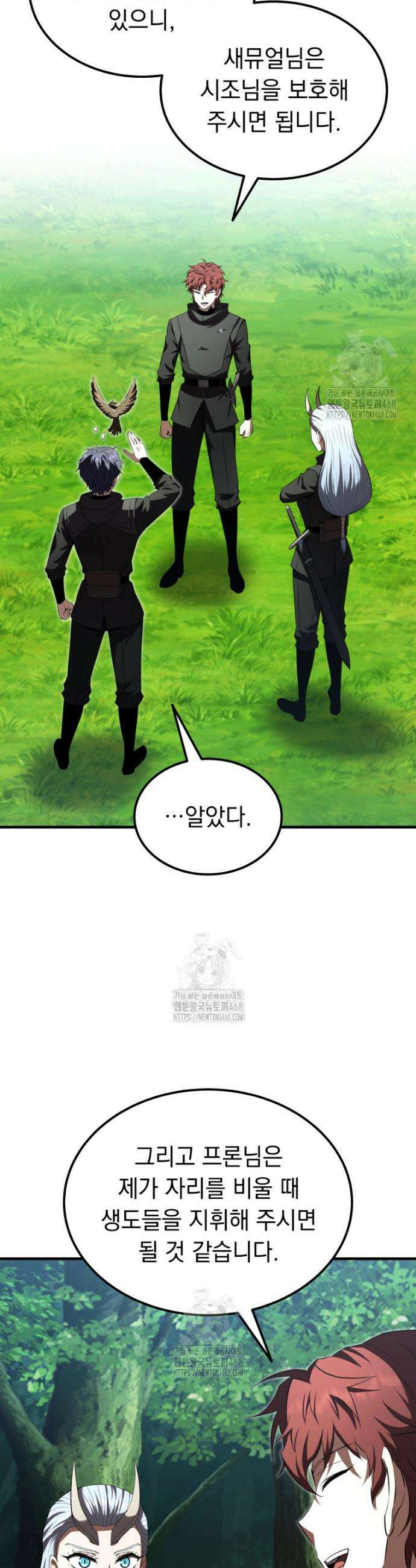 마계 아카데미의 실눈 악역 42화 30
