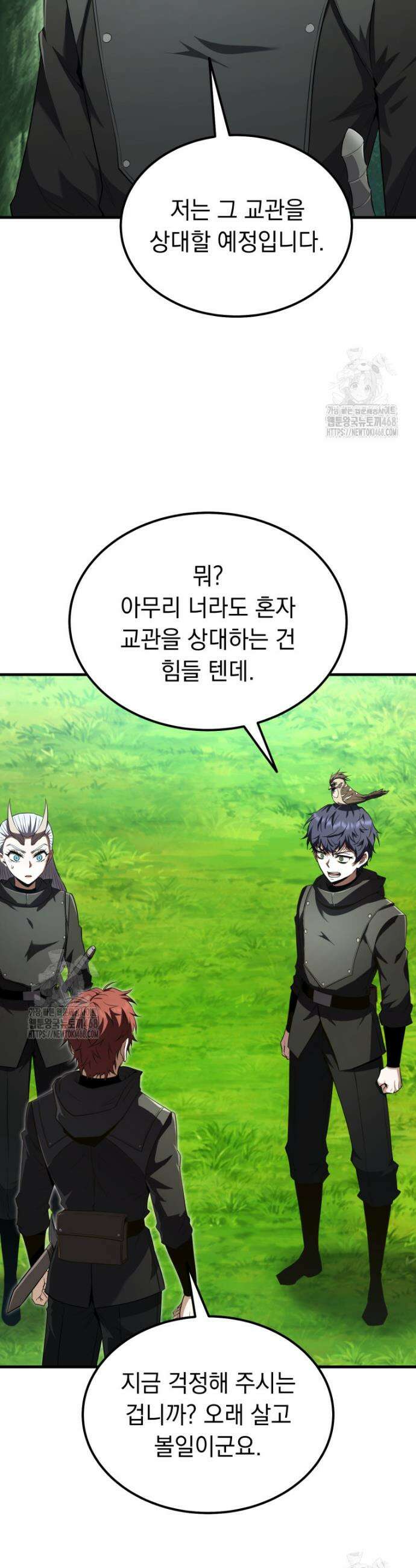 마계 아카데미의 실눈 악역 42화 34