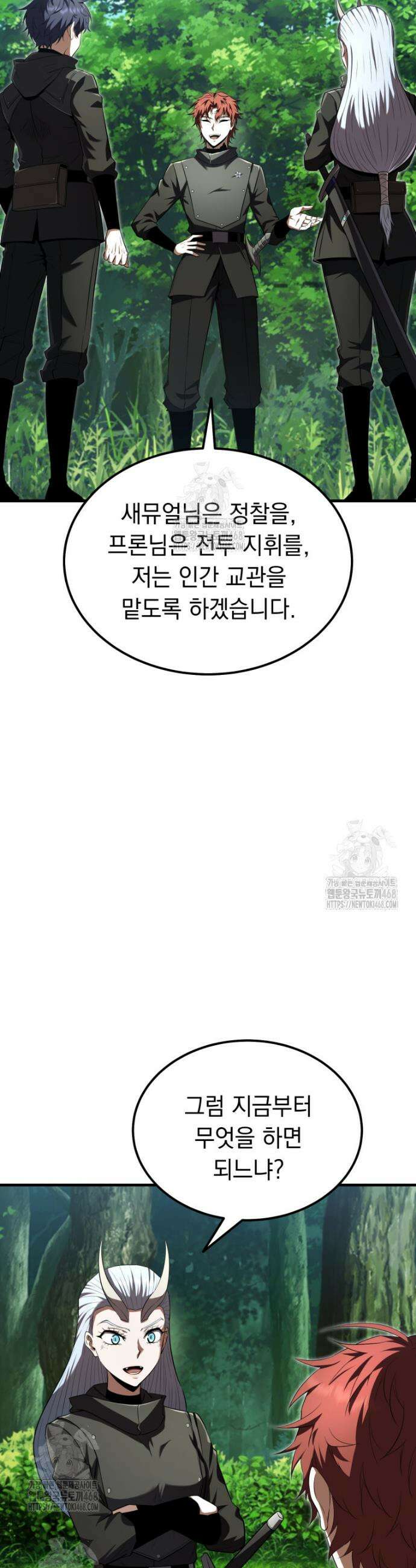 마계 아카데미의 실눈 악역 42화 37