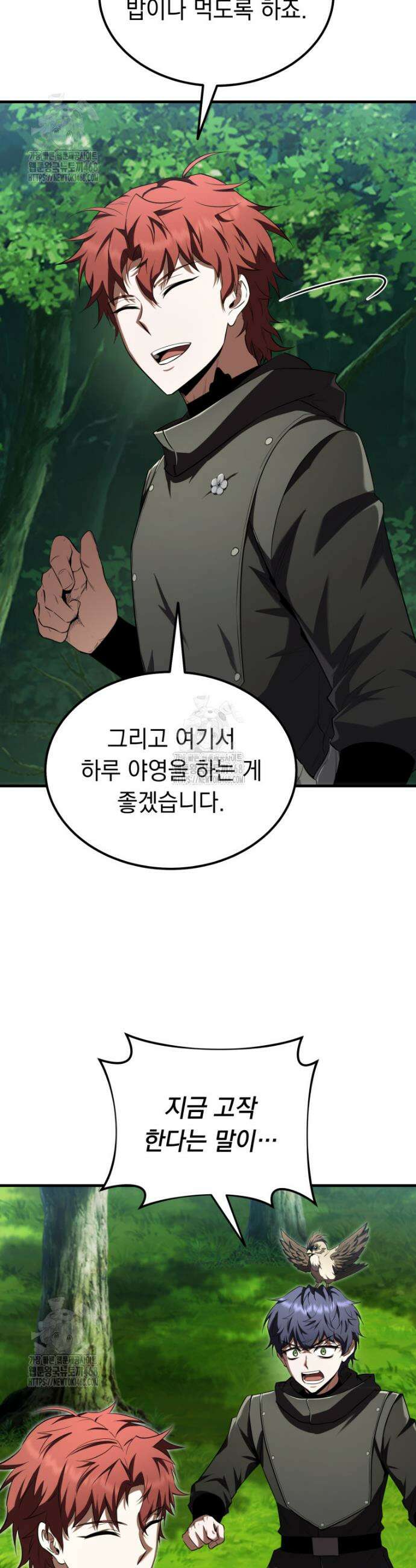 마계 아카데미의 실눈 악역 42화 39
