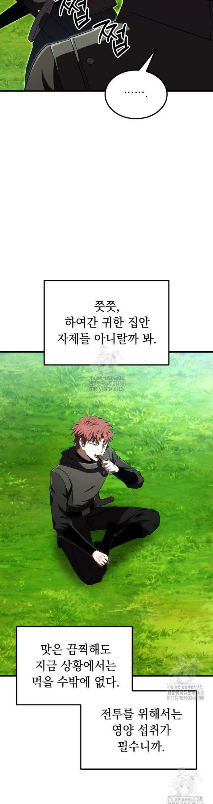 마계 아카데미의 실눈 악역 42화 44