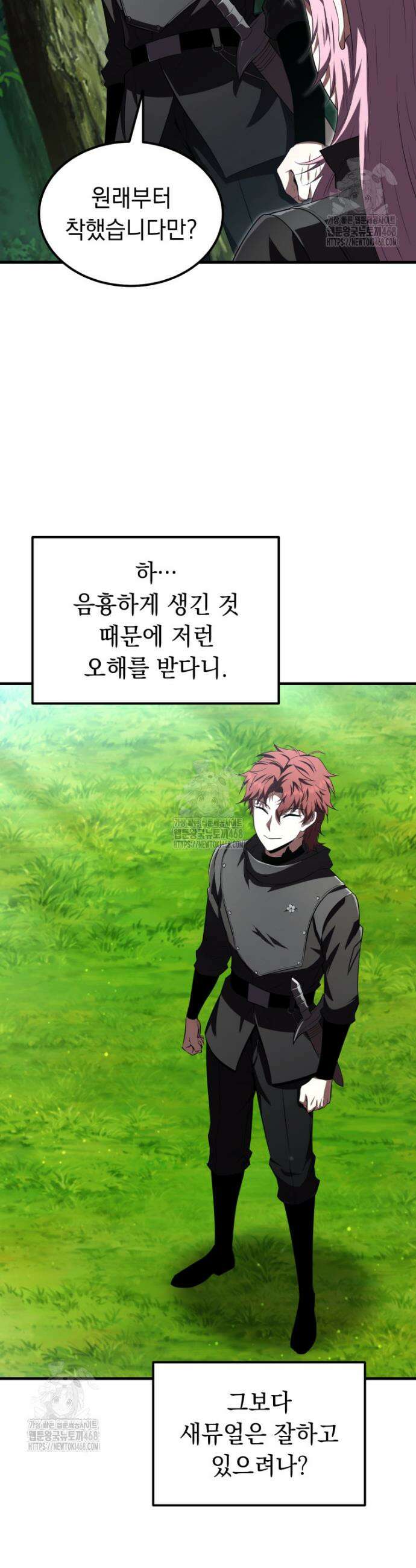 마계 아카데미의 실눈 악역 42화 48