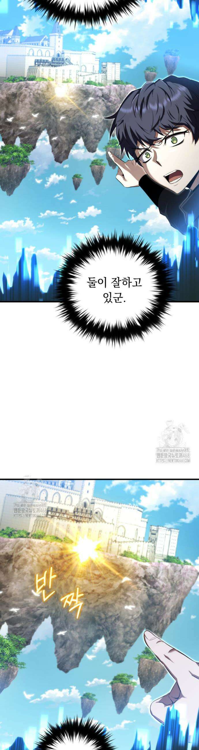 마계 아카데미의 실눈 악역 42화 50