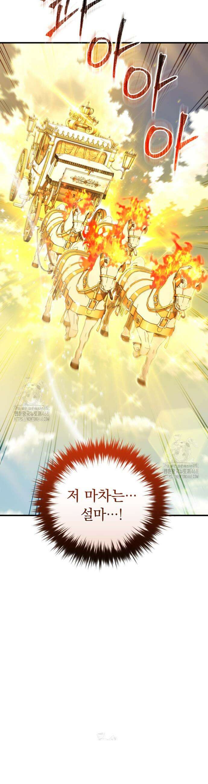 마계 아카데미의 실눈 악역 42화 52