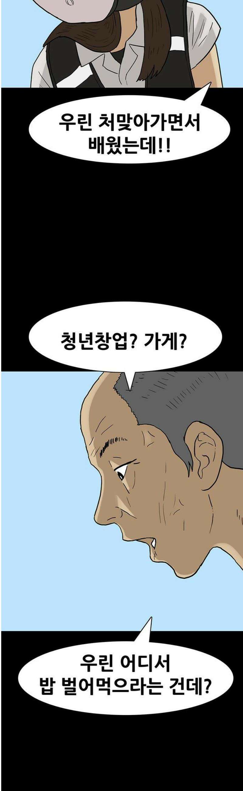 배달왕 145화 3