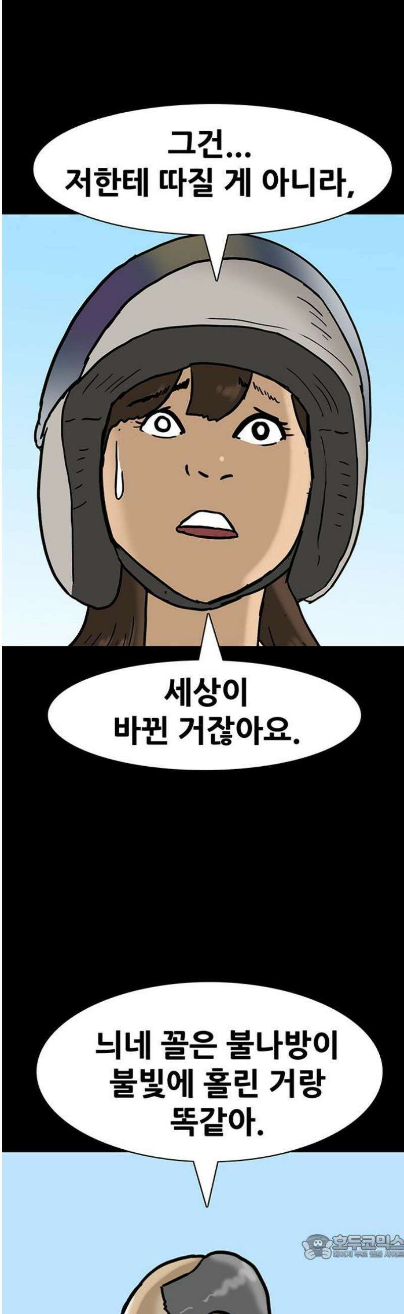 배달왕 145화 4
