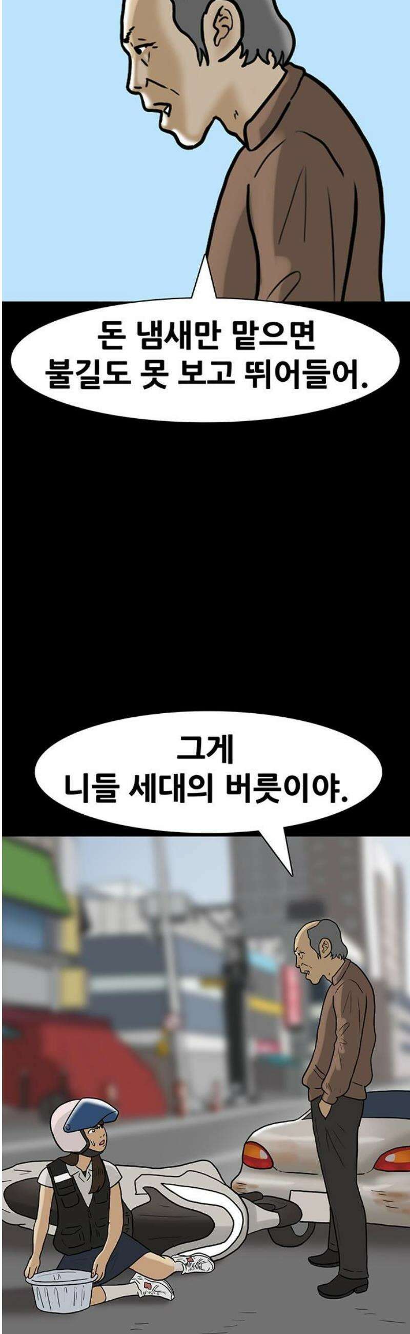 배달왕 145화 5