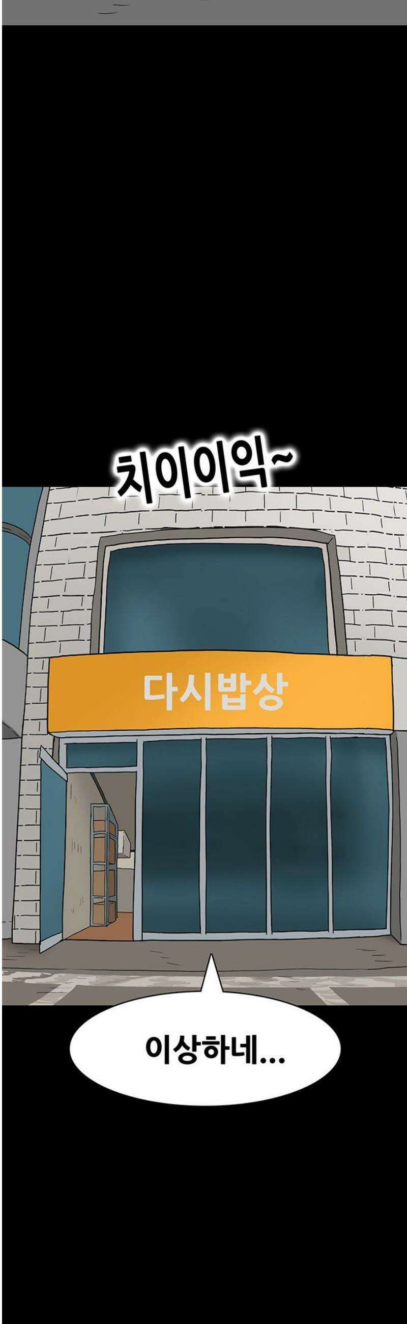 배달왕 145화 6
