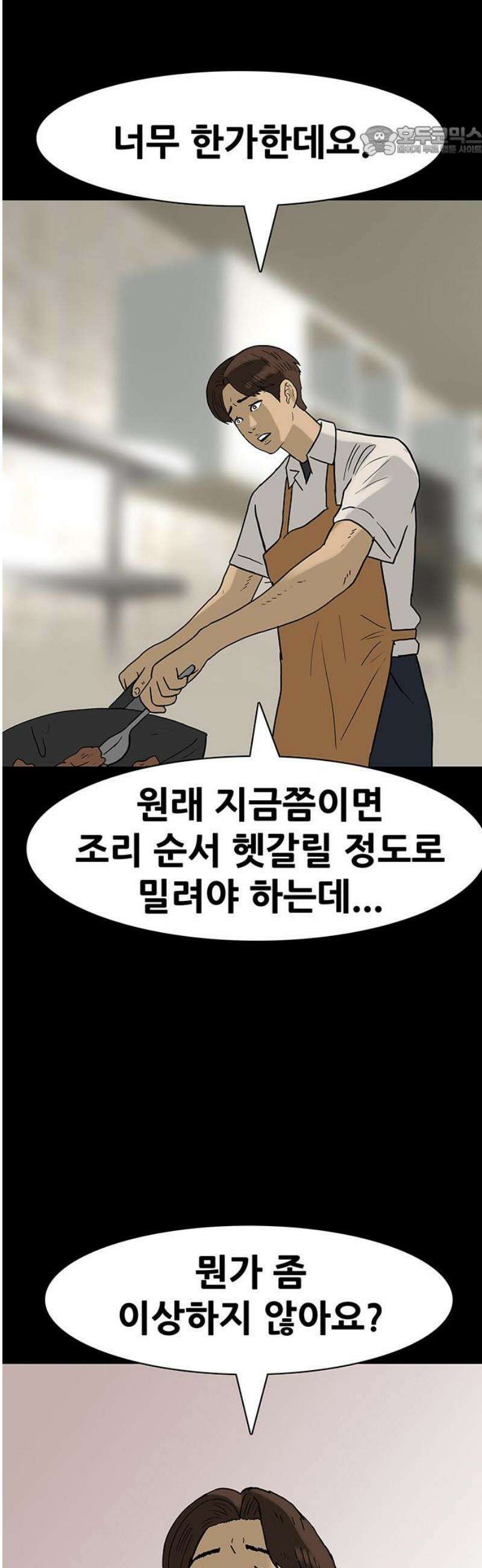 배달왕 145화 7