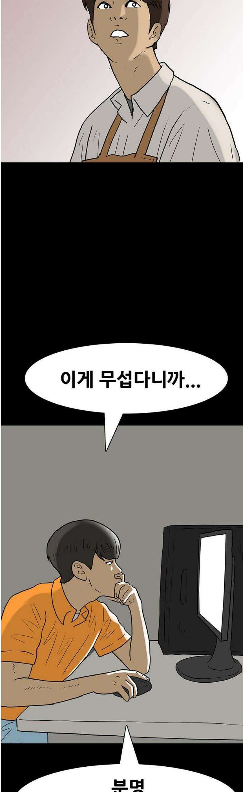 배달왕 145화 8