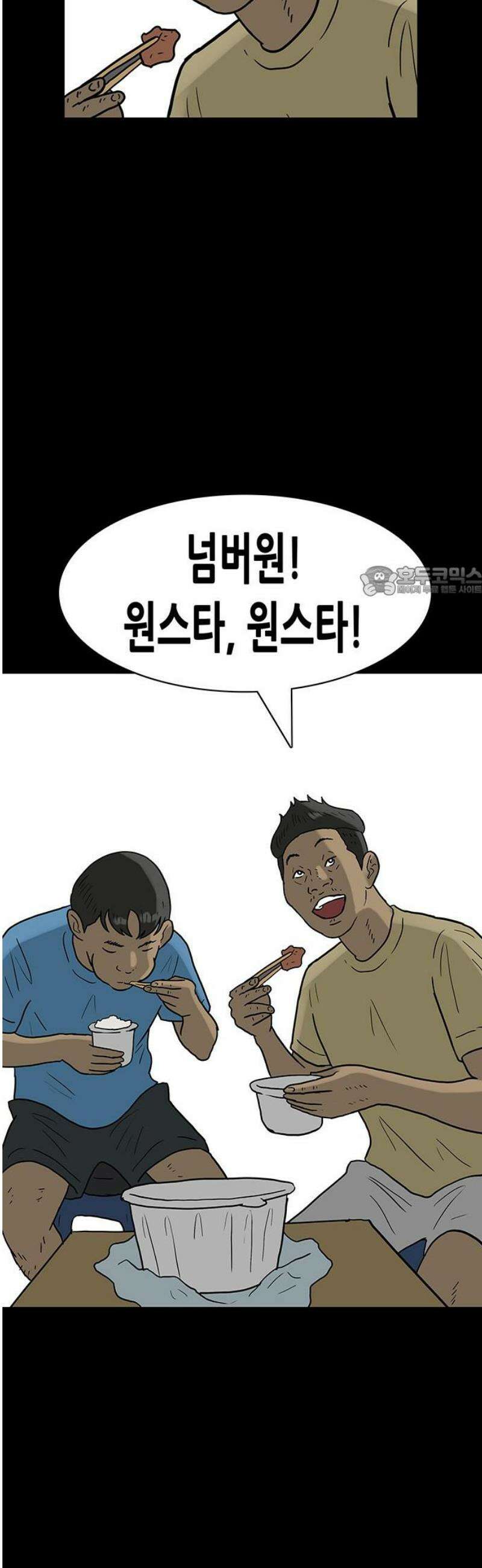 배달왕 145화 11