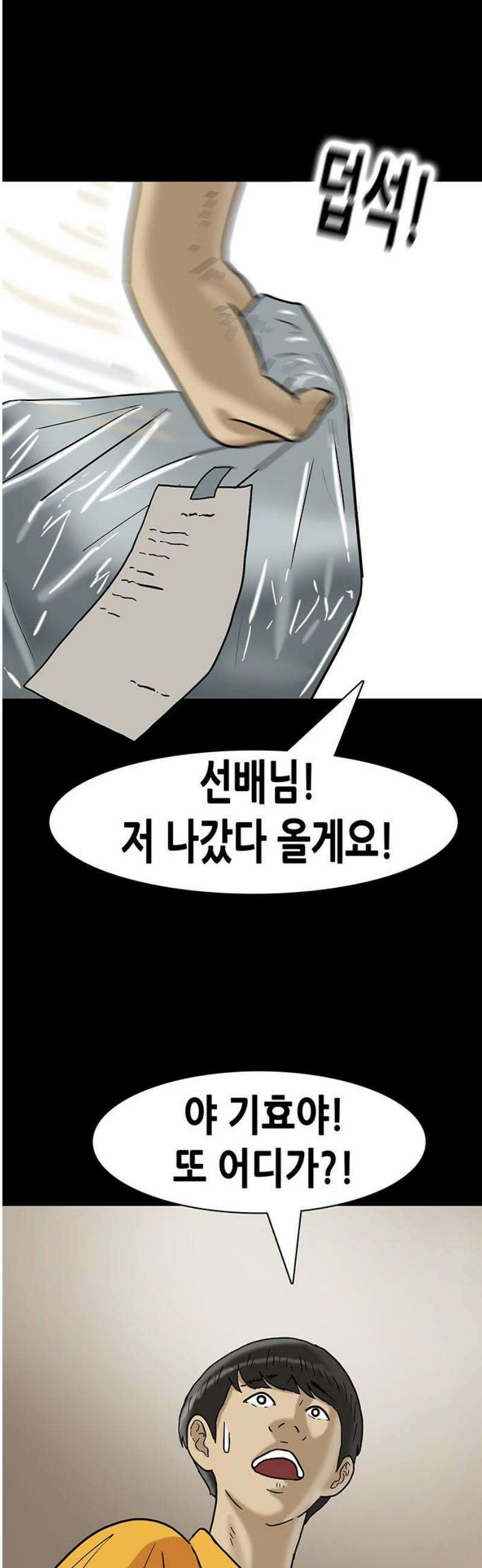 배달왕 145화 12