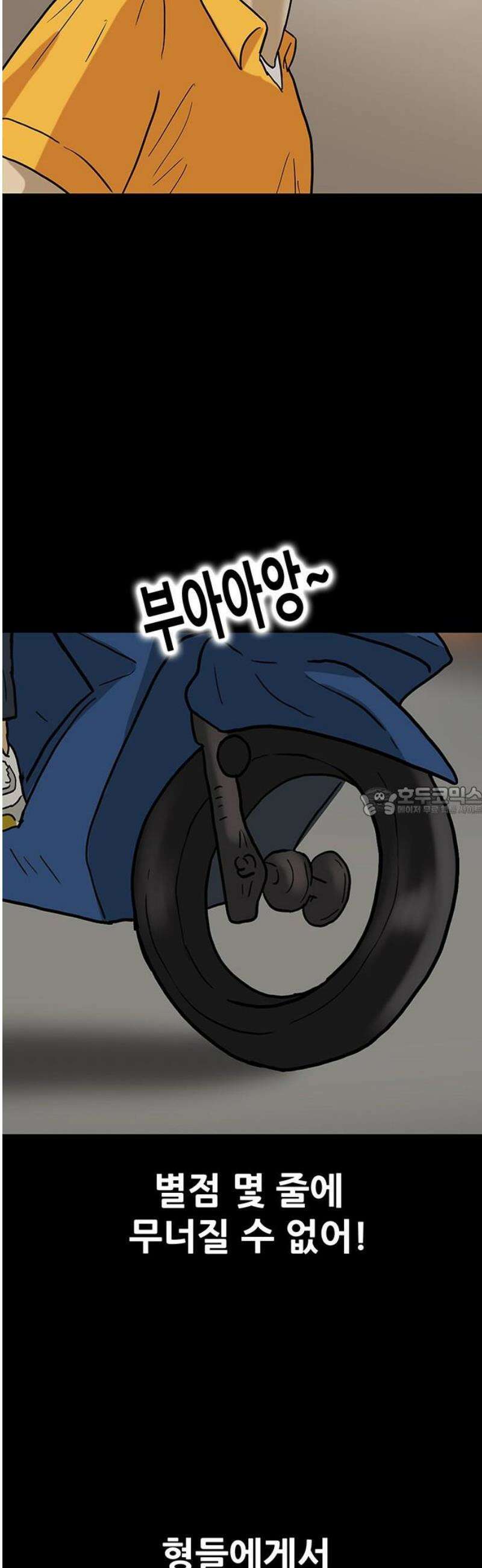 배달왕 145화 13