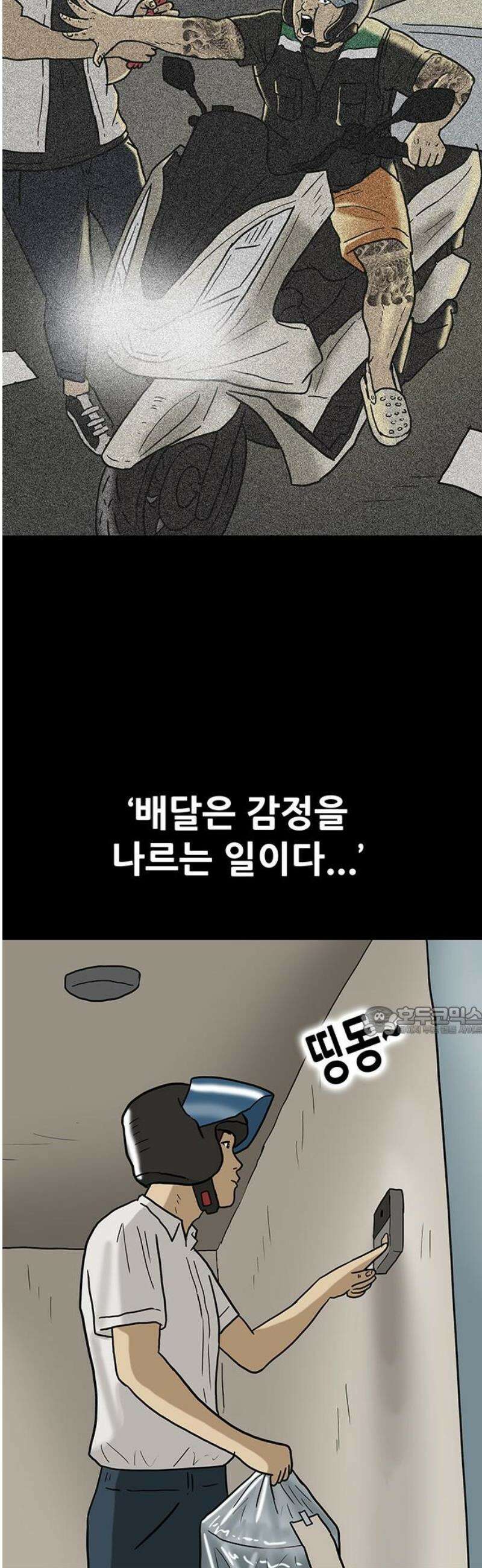 배달왕 145화 15