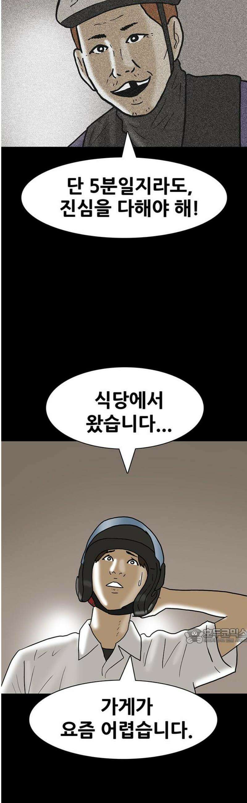 배달왕 145화 17