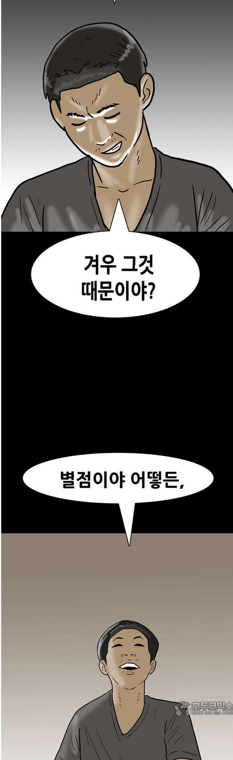 배달왕 145화 19