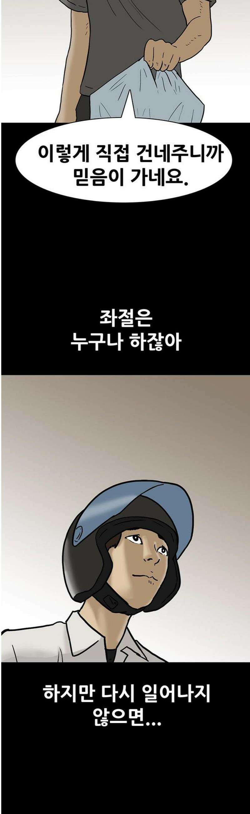 배달왕 145화 20