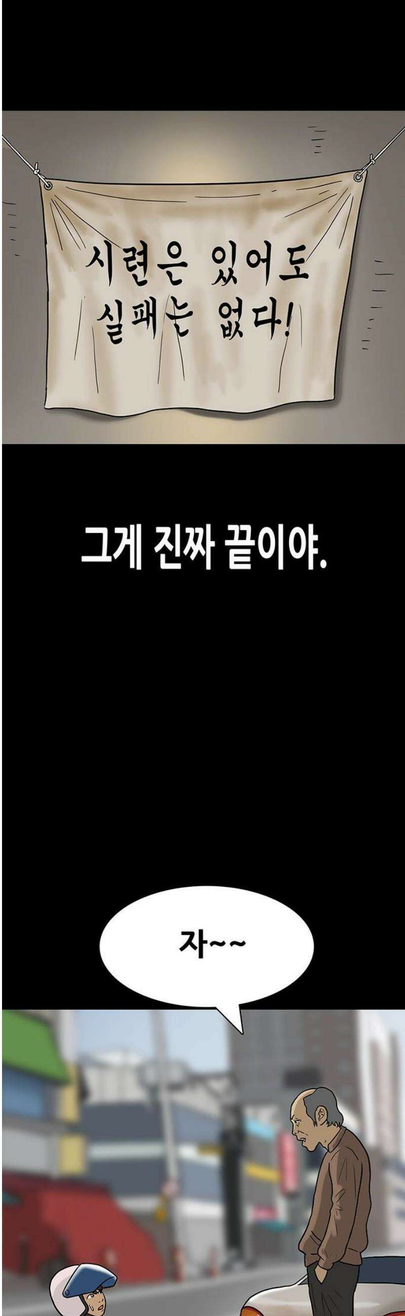배달왕 145화 21