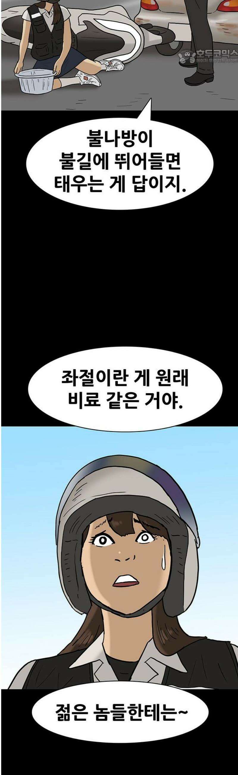 배달왕 145화 22