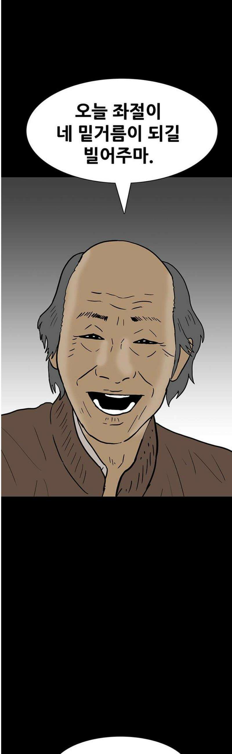 배달왕 145화 23