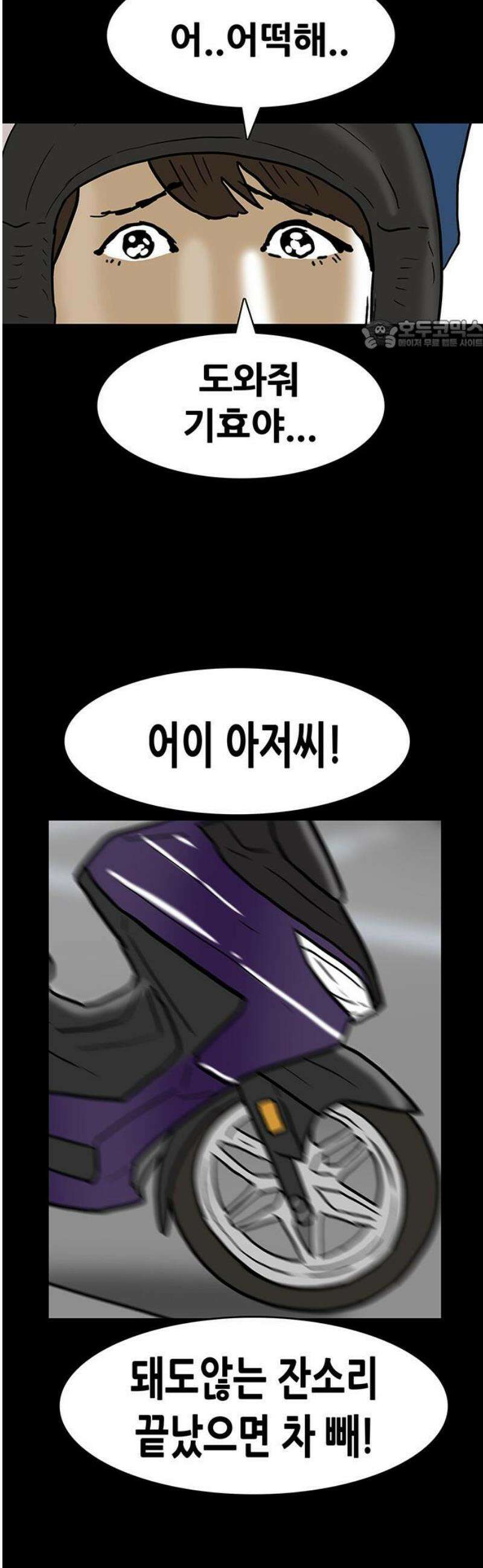 배달왕 145화 24