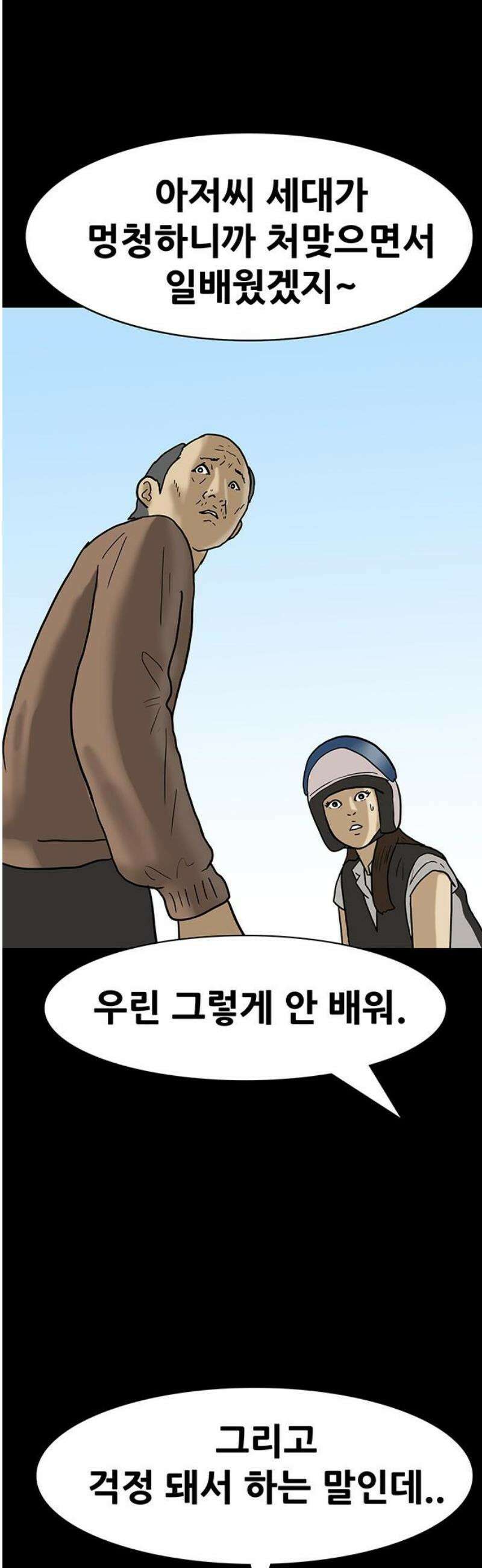 배달왕 145화 25